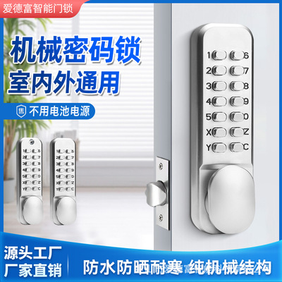 机械密码锁户外防水庭院门密码锁通道门家用花园铁艺镂空门密码锁