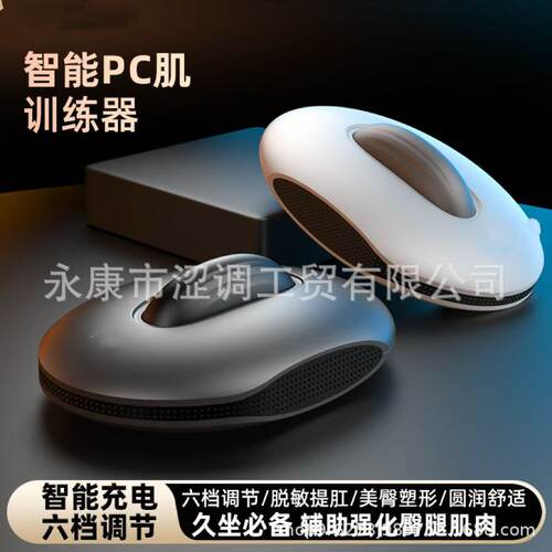 遥控电动PC机训练改善盆骨肌改善坐姿男女通用提臀紧致六档调节