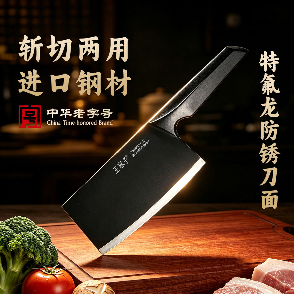 王麻子菜刀正品家用切菜刀切肉切片刀具厨房锋利斩切寅金系列壹