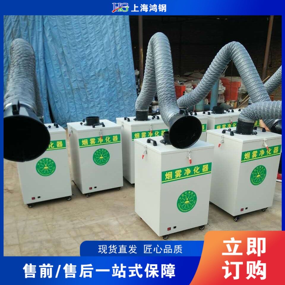 单臂式焊烟除尘净化器工业金属粉尘回收器车间焊接烟雾净化器