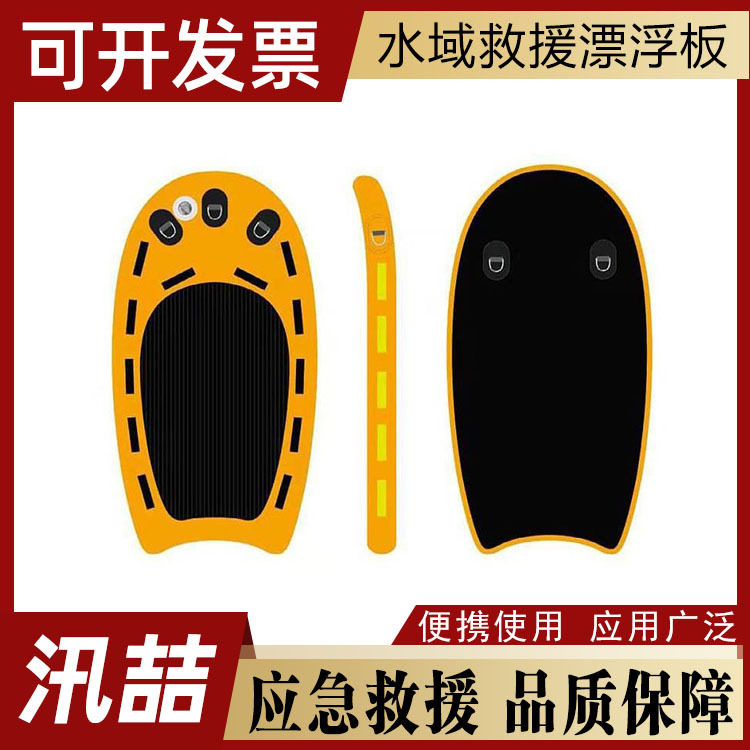 水域救生应急趴板冰面充气漂浮板滑行辅助器水上救援浮板