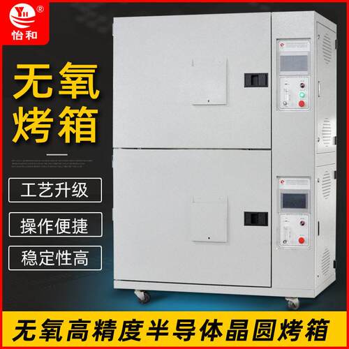 厂家直供半导体IC晶圆专业烘箱温充氮无氧烤箱自动化无尘烘箱