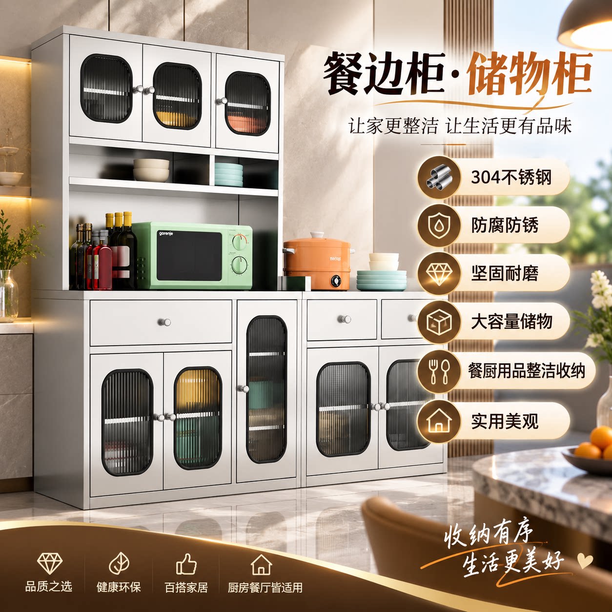 沃盾304不锈钢多功能餐边柜收纳