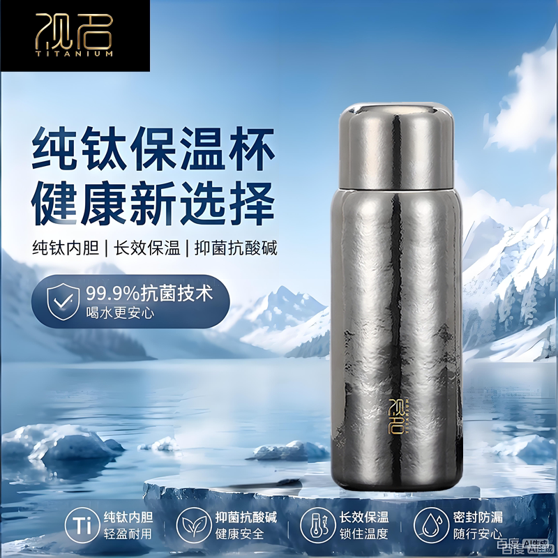 观名纯钛高颜值保温闷茶杯