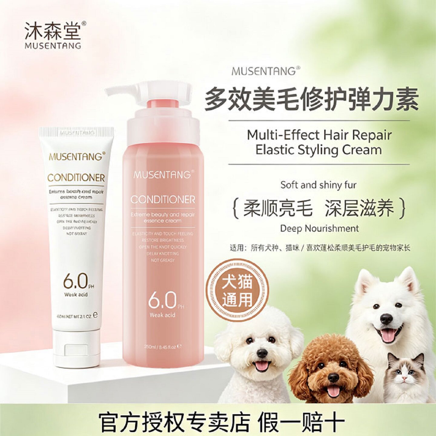 沐森堂弹力素【赠双管+稀释瓶】图片