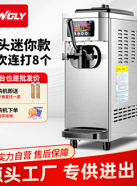 摆摊小型单头冰激凌机商用压缩机超静音设计创业奶茶冰淇淋机台式