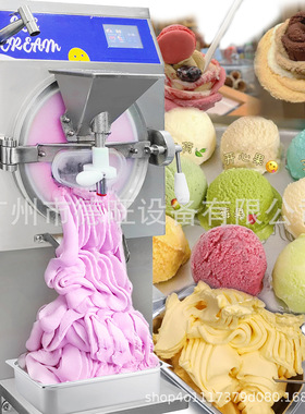 60L/H商用硬质冰激凌机大产量意式蛋筒冰糕雪糕机Batchfreezer