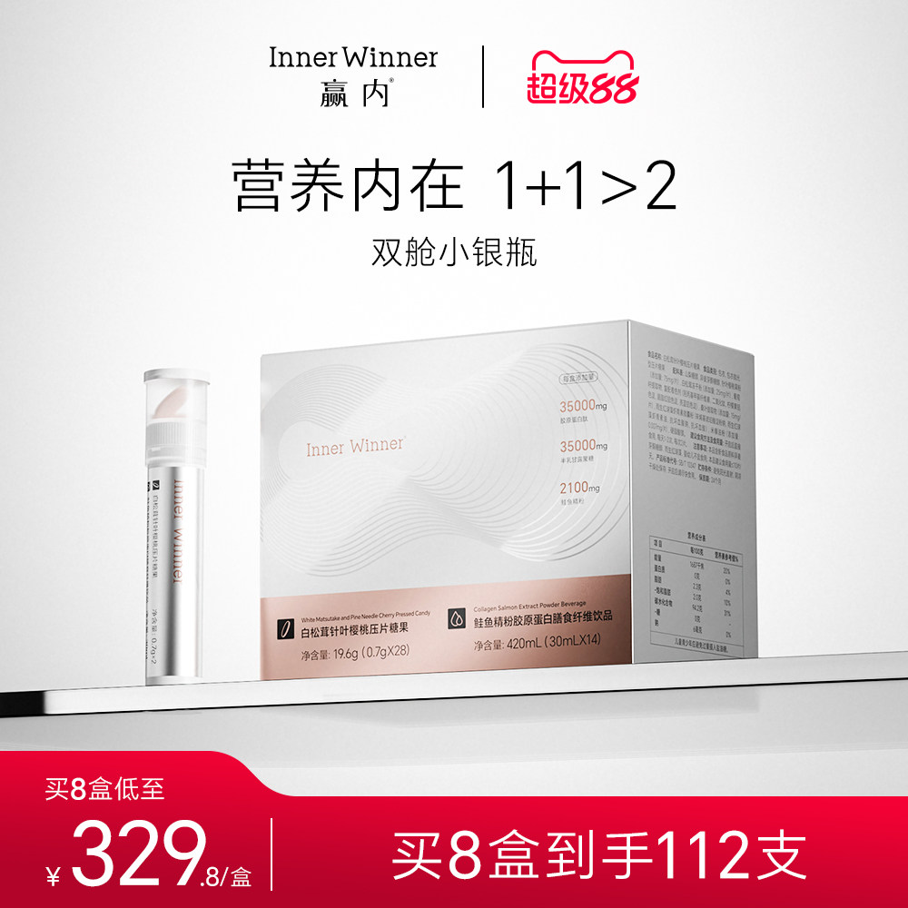 赢内膳食纤维胶原蛋白饮品