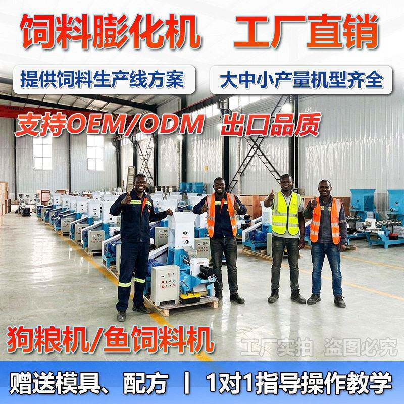 龙翔60型狗粮机水产饲料膨化机观赏鱼饲料龙虾甲鱼虾蟹饲料膨化