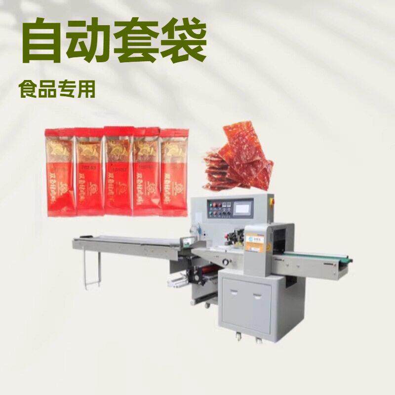 柿饼包装机柿子干蜜饯果脯自动套袋打包机冰糖葫芦枕式包装机