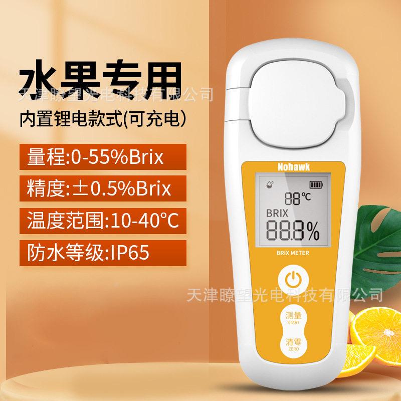 便携式手持糖度计折光仪测糖范围0-55%含糖量测试仪折射仪甜度计