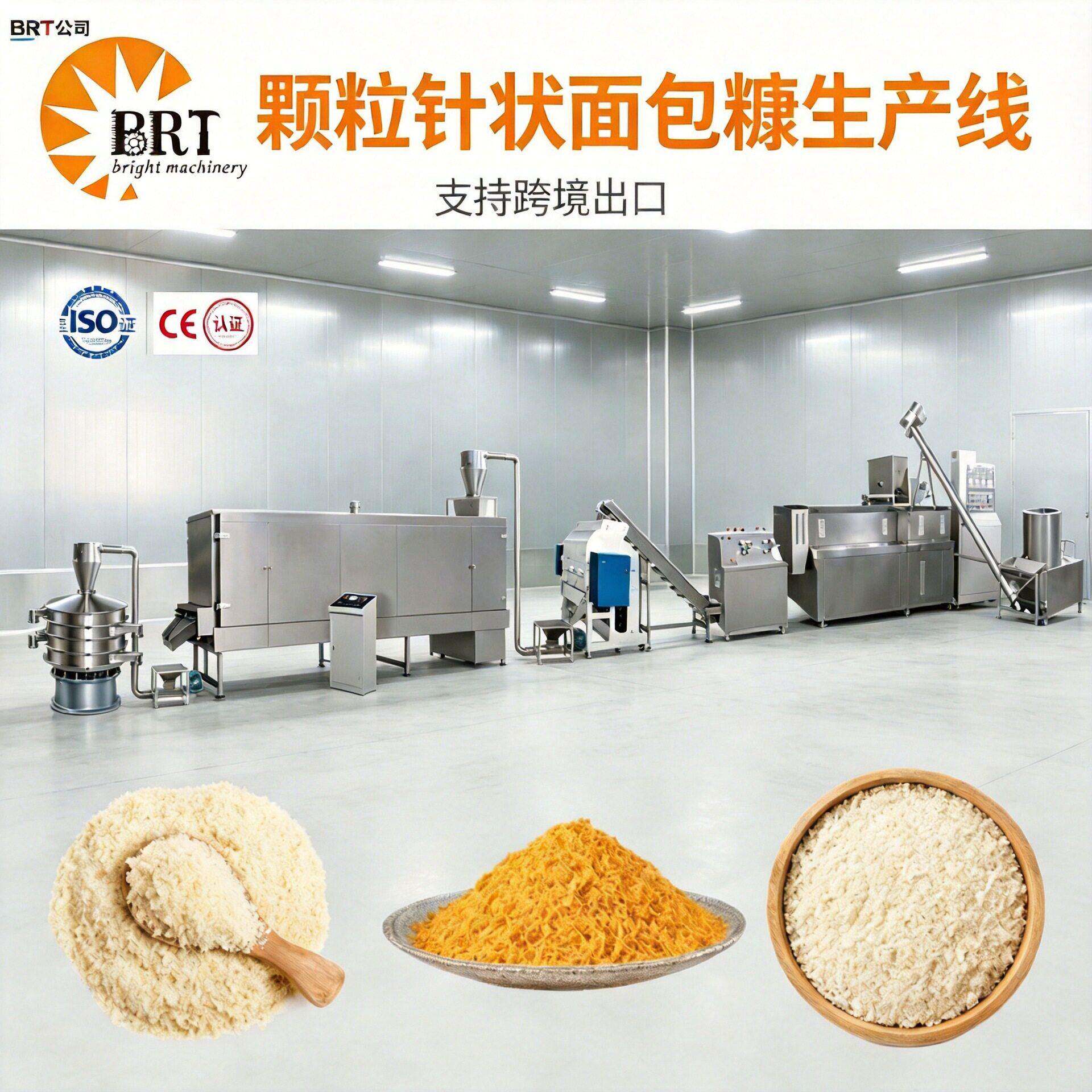 状面包糠双螺杆膨化机星星月牙形状膨化面包糠