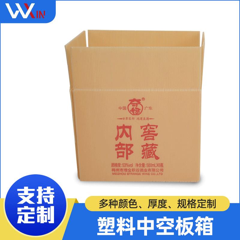 任意定制尺寸塑料中空板纸箱pp塑料包装箱过滤箱中空板折叠收纳箱图片
