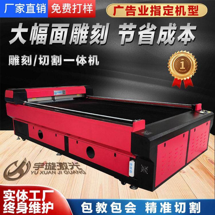 激光切割机裁床亚克力沙发布料汽车脚垫竹木工艺品雕刻机镭射