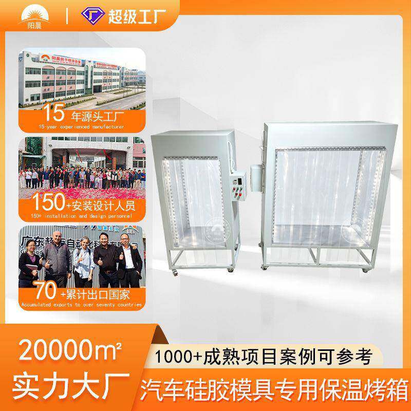 汽车硅胶模具40度恒温保温烤箱热风循环烘箱硅胶制品恒温烘烤设备
