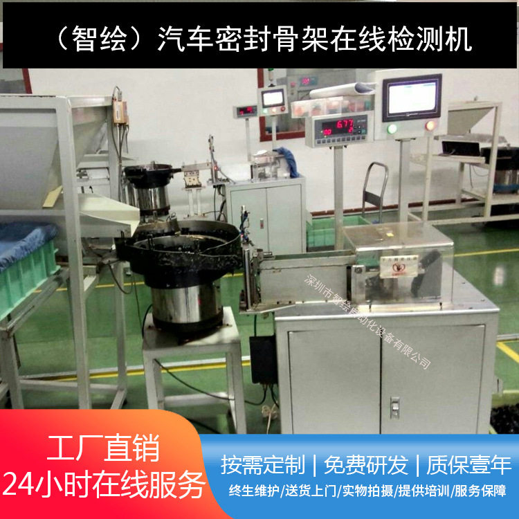 全自动皮碗密封圈在线检测筛选机汽车密封件骨架在线秤重分拣机