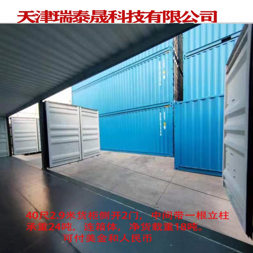 40尺特种集装箱侧面开门中间1根立柱海运货柜天津青岛深圳有货