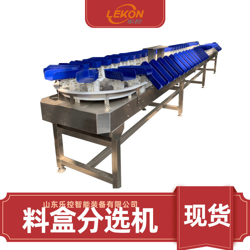 不锈钢大料盒分选机石斑鱼梭子蟹重量分选机器整鸡称重分规格机