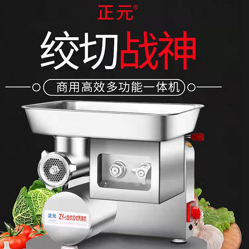 奥美全自动多功能正元绞肉机五花肉牛肉运行稳定工作效率高