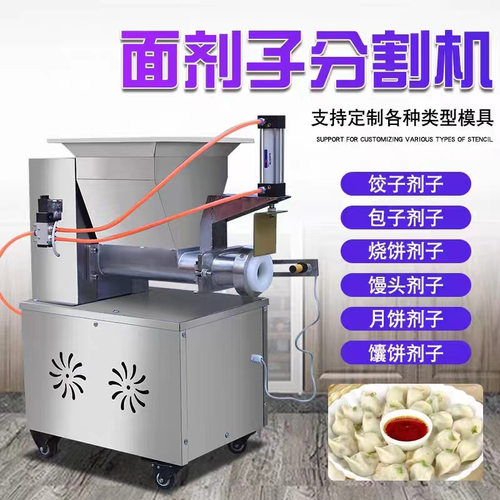 气动面团分割机芋圆黑芝麻丸滚圆成型机淄博小饼面剂子分割机