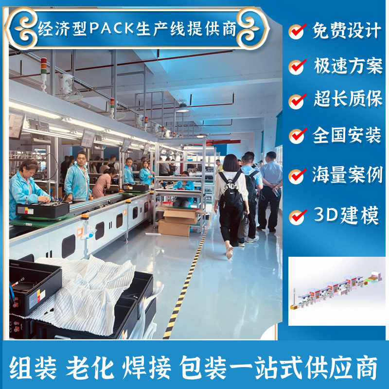 储能18650圆柱电池总装线设备生产厂家磷酸铁锂电池装配生产线