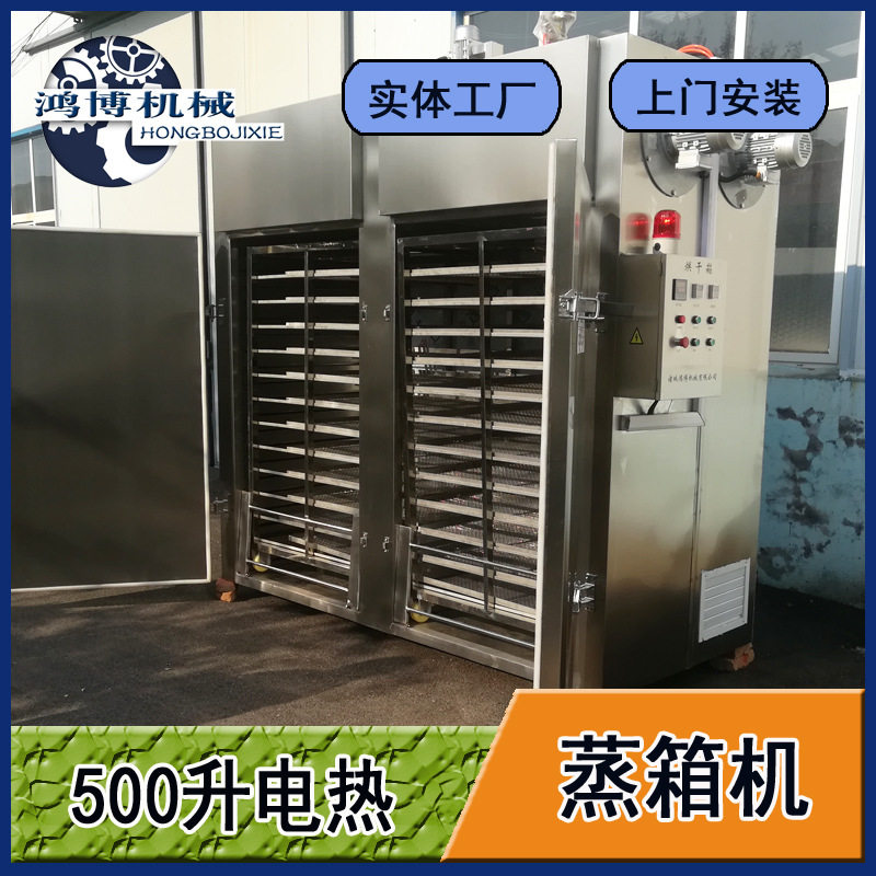 大型坚果类电热蒸煮设备冷冻食材蒸饭柜宠物食品蒸箱机