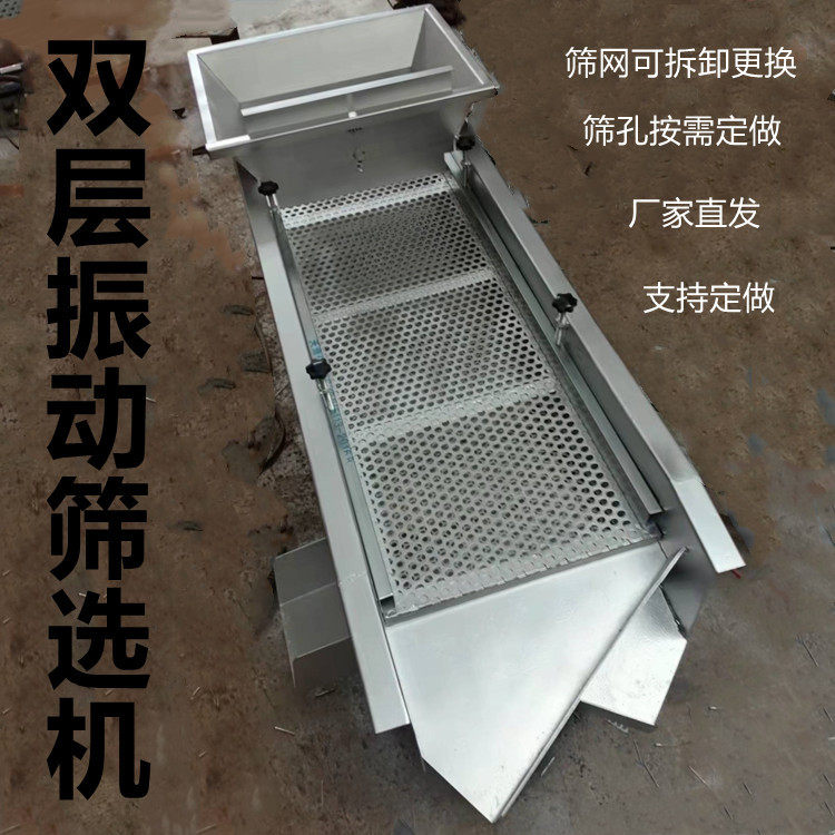 小型沙石粗细筛分机种子碎米筛不锈钢直线振动电筛子塑料颗粒筛