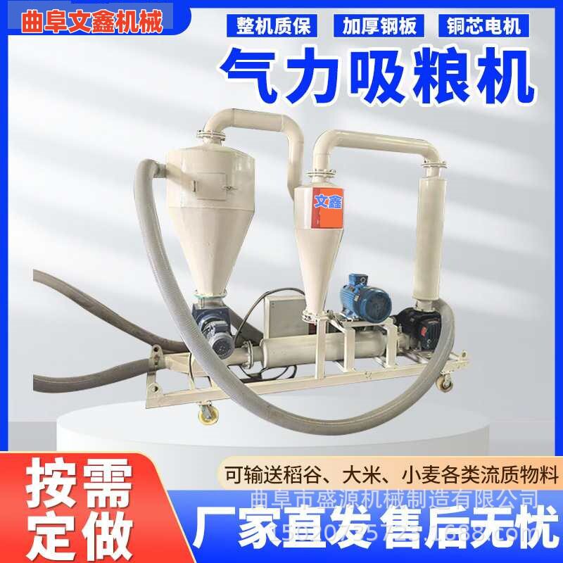 盛源移动式粉煤灰装车负压输送机真空气力吸粮机公路收粮机器