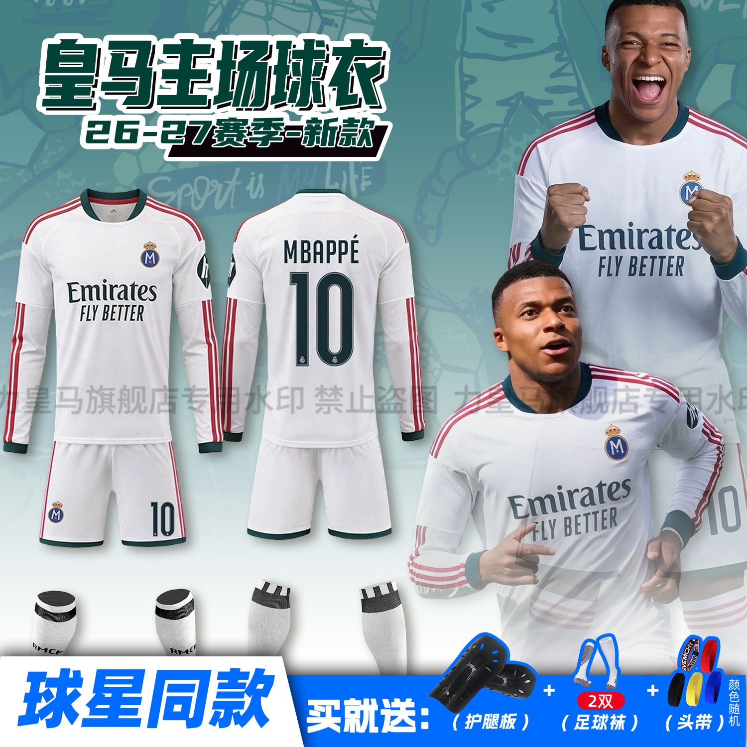 2627皇马长袖姆巴佩衣主场速干足球服运动学生儿童足球服比赛队服