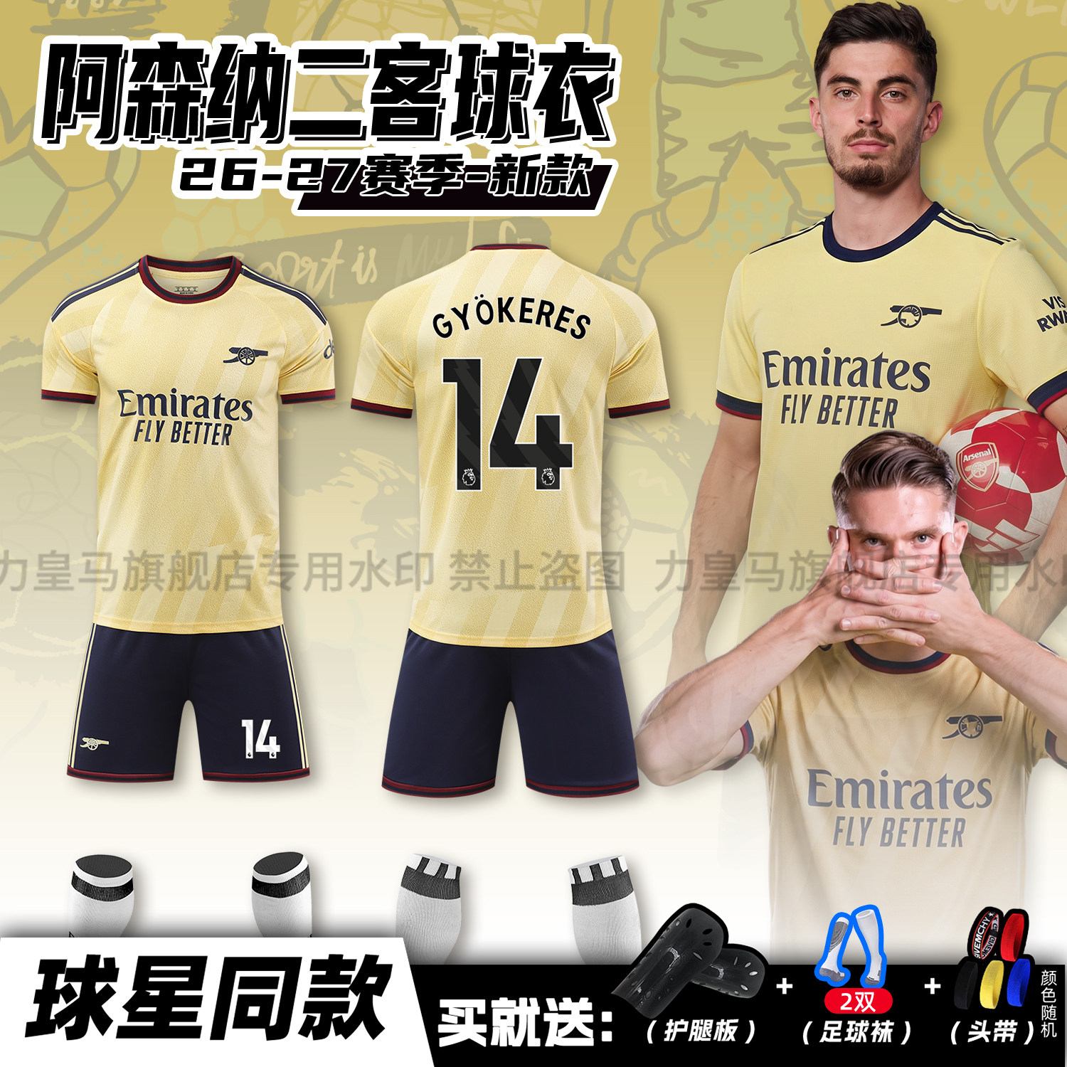 2627阿森纳二客欧冠英超足球训练服男赖斯哲凯赖什儿童足球服套装