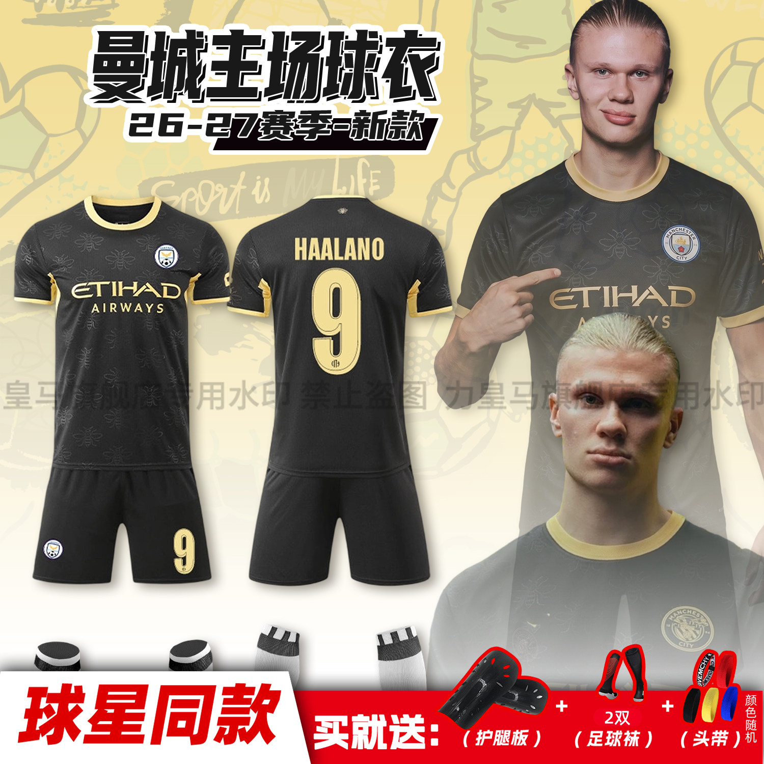曼城球衣2627客场短袖套装比赛训练服队服定制福登哈兰德足球服