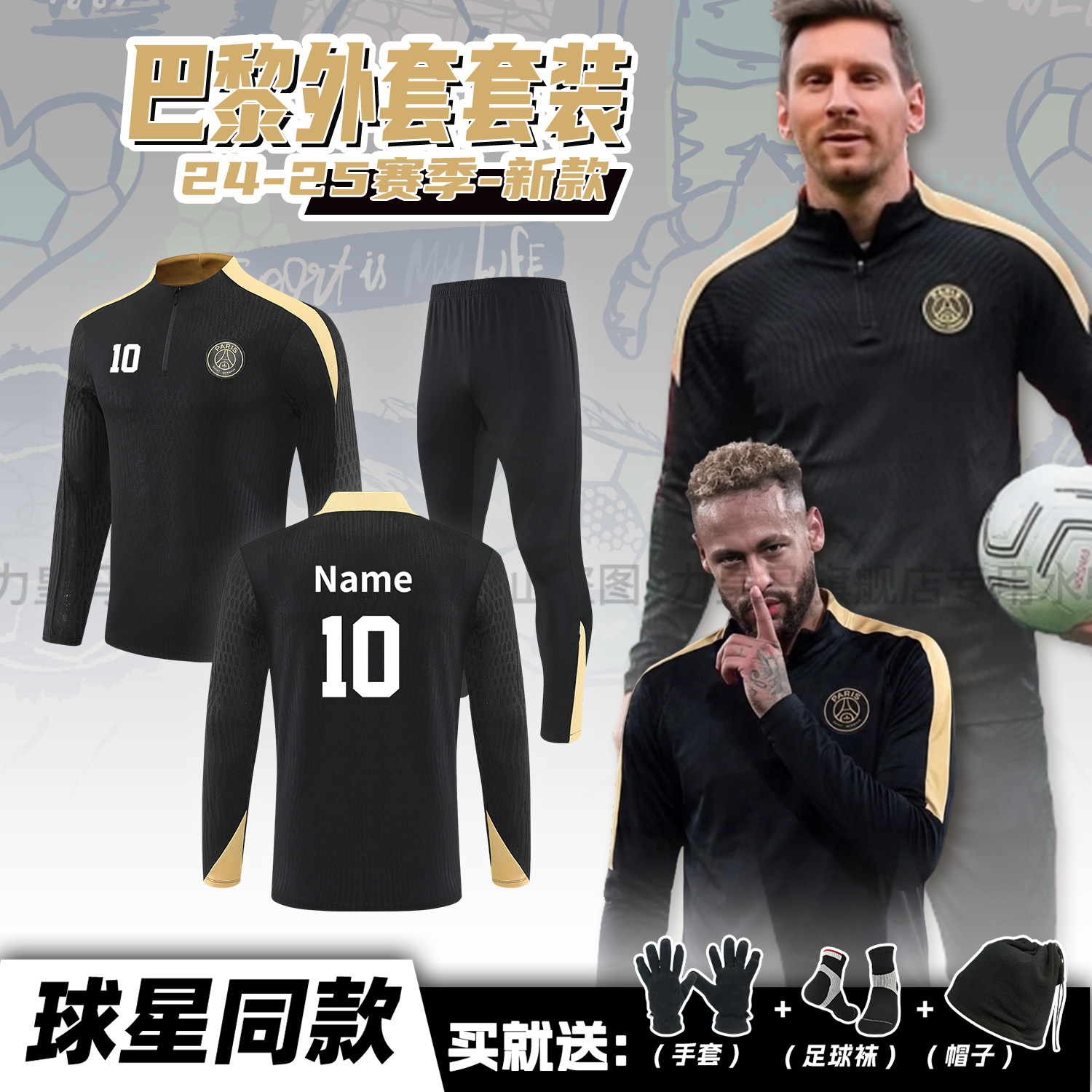 秋冬巴黎足球运动外套训练服定制冬季半拉链套装男儿童比赛运动服