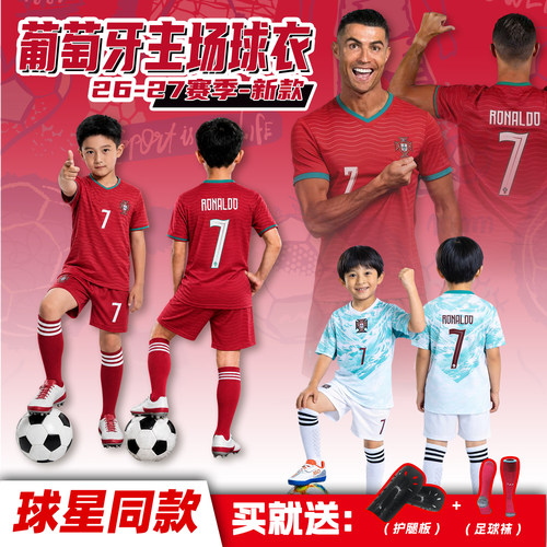 2026葡萄牙主7号C罗国家队球衣定制儿童足球服比赛训练服套装男童