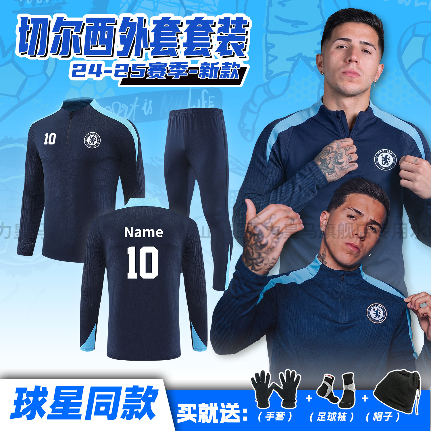 秋冬切尔西足球运动外套训练服定制冬季半拉链套装男儿童比赛队服