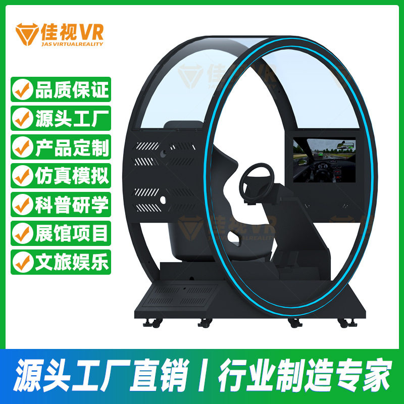 VR光轮赛车模拟器三轴动感娱乐设备汽车仿真电玩城VR体验馆驾驶机