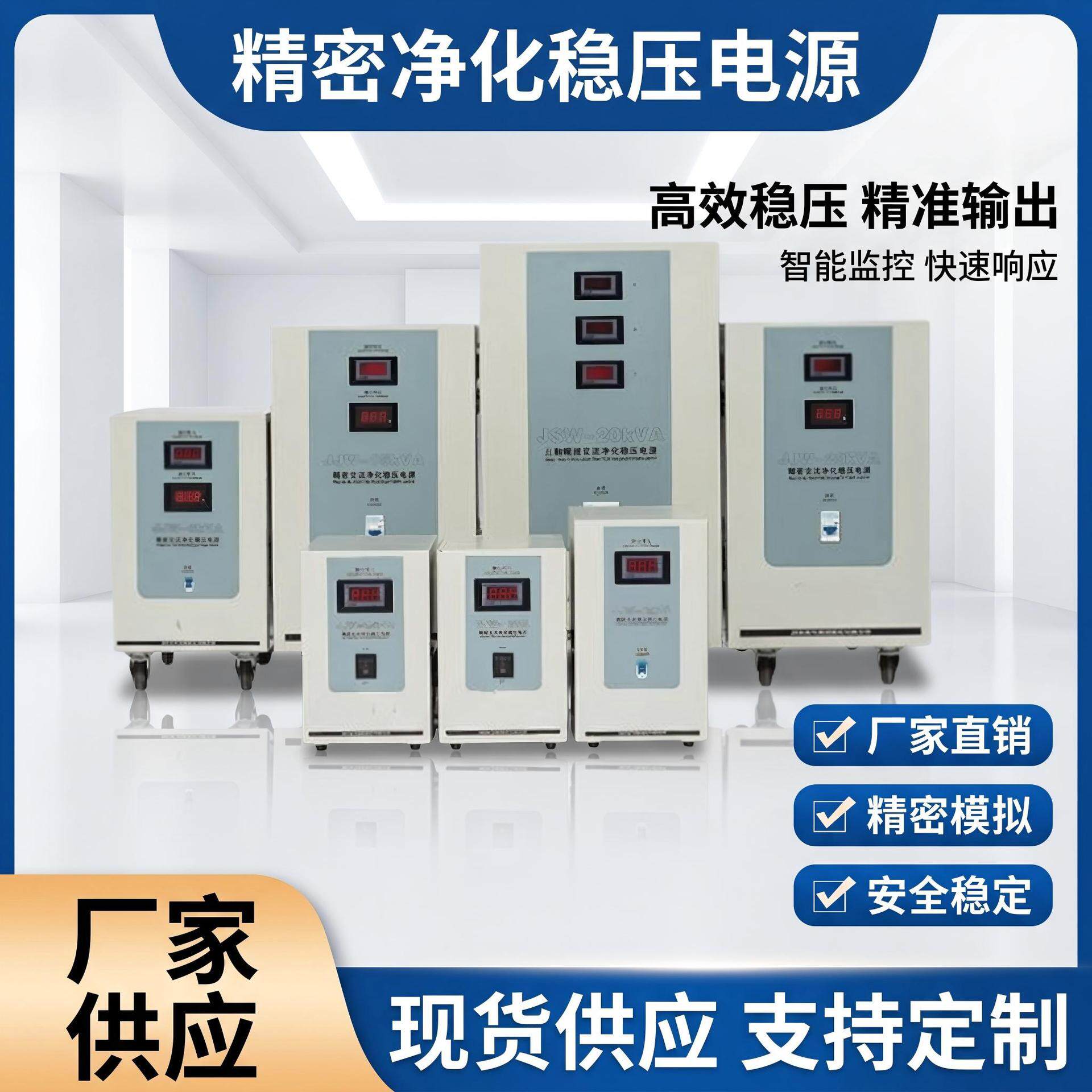 东芝CT机医疗设备专用稳压器三相无触点稳压器