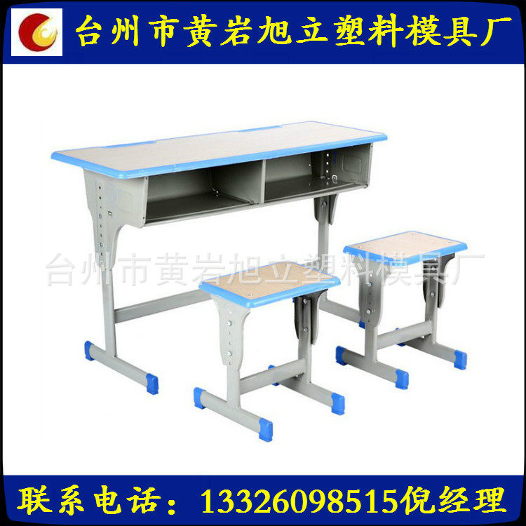 供应封边桌面模具包边课桌椅模具注塑桌椅面板模具等制做加工