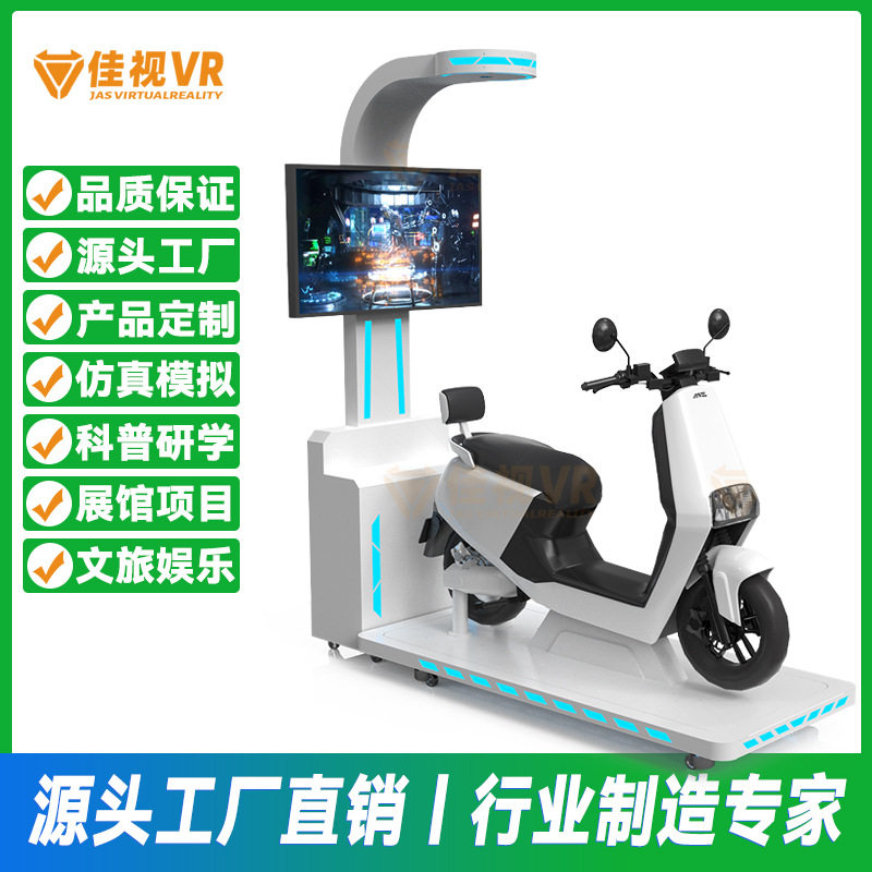 VR电动车驾驶闯红灯逆行交通酒驾模拟安全体验馆科普教育毒驾平台