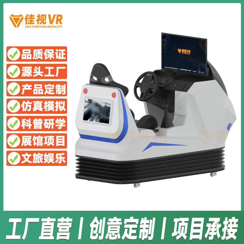 汽车驾驶模拟器三轴动感训练平台VR轻卡培训学习设备智慧驾校学车