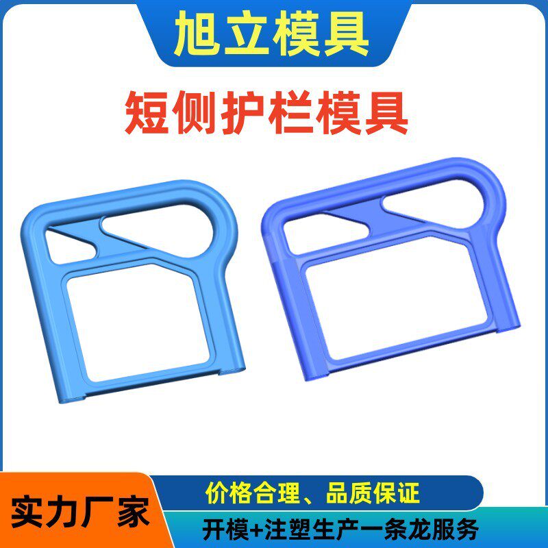 护栏模具公寓床护栏模具气辅成型模具木板包边模具等制做