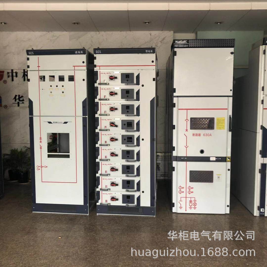GCS柜体报价现货GCS抽屉柜华柜配电柜
