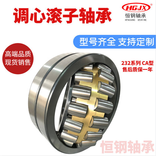 23260CACAK双列调心滚子轴承3153264HU23264CAK/W33轴承