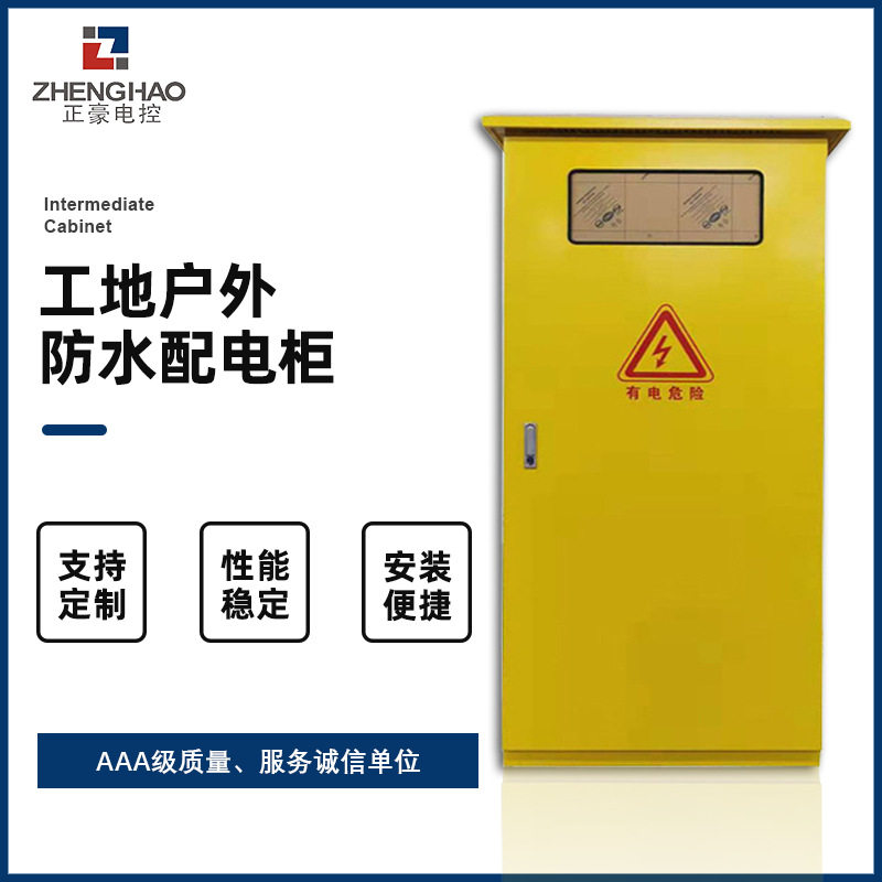 工地临时配电箱一级柜二级箱三级箱插座箱手提箱配电明装配电柜