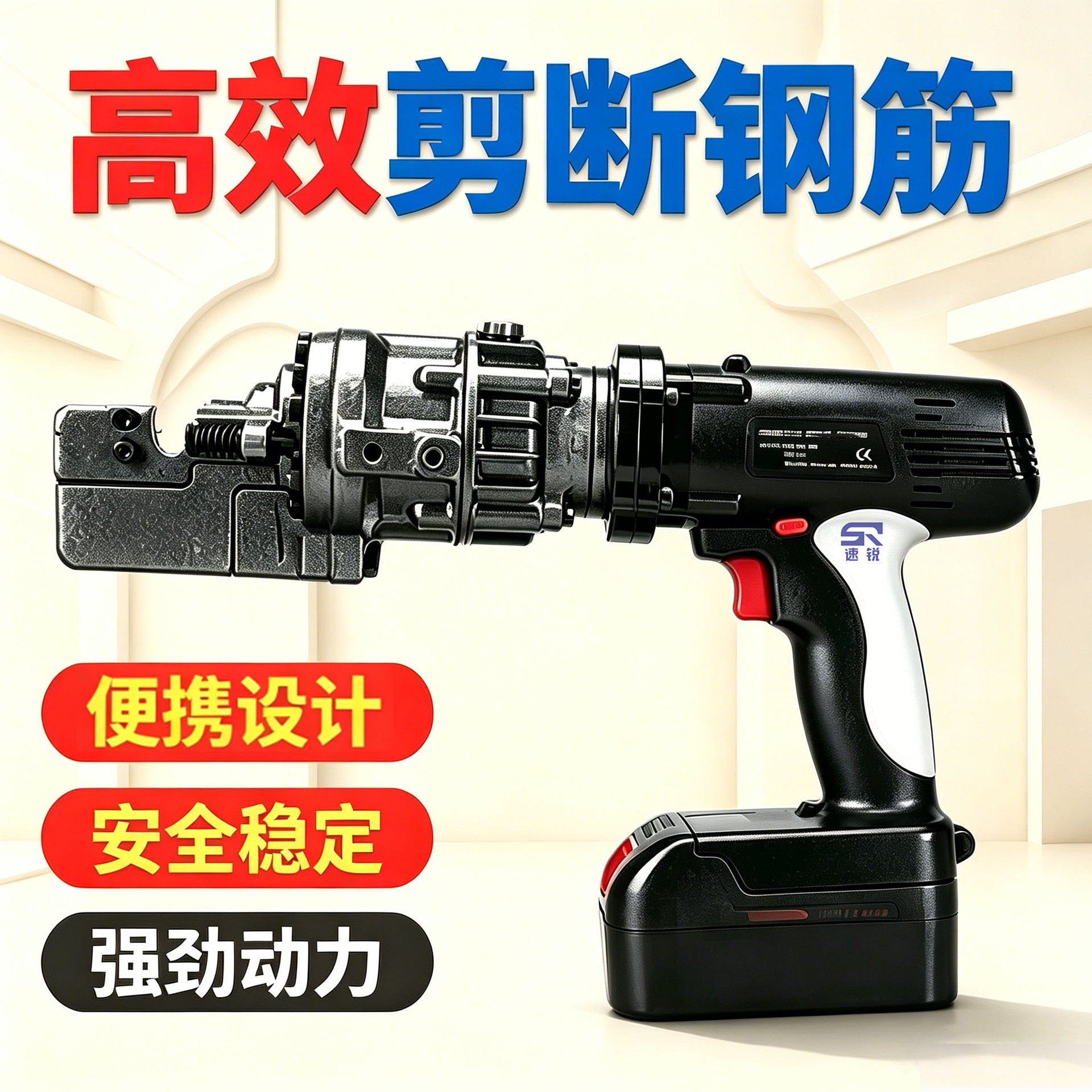 电动手持式钢筋速断器16B22B充电式液压钢筋剪便携钢管剪切器