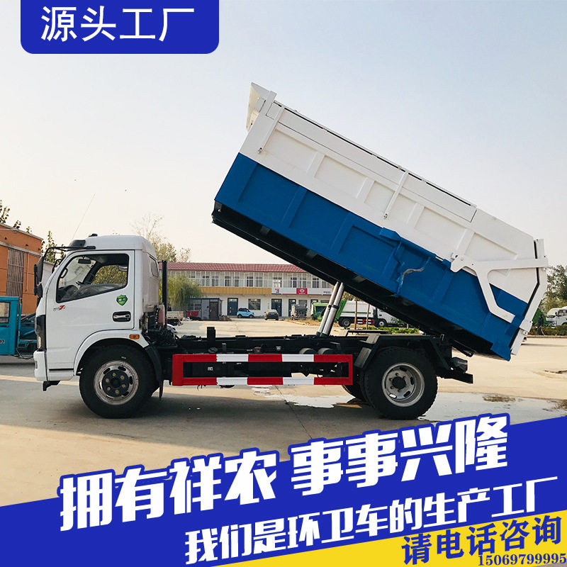 大型工矿企业垃圾清运车生活垃圾收集自装卸式垃圾车