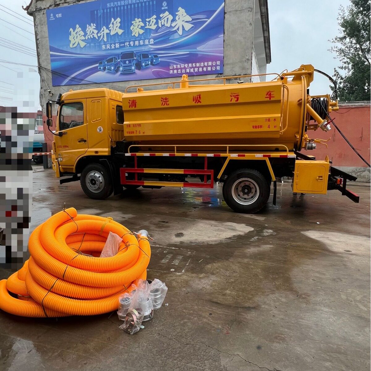 东风蓝牌4方水7.6方污下水道管道淤泥疏通清洗吸污车吸粪车价格