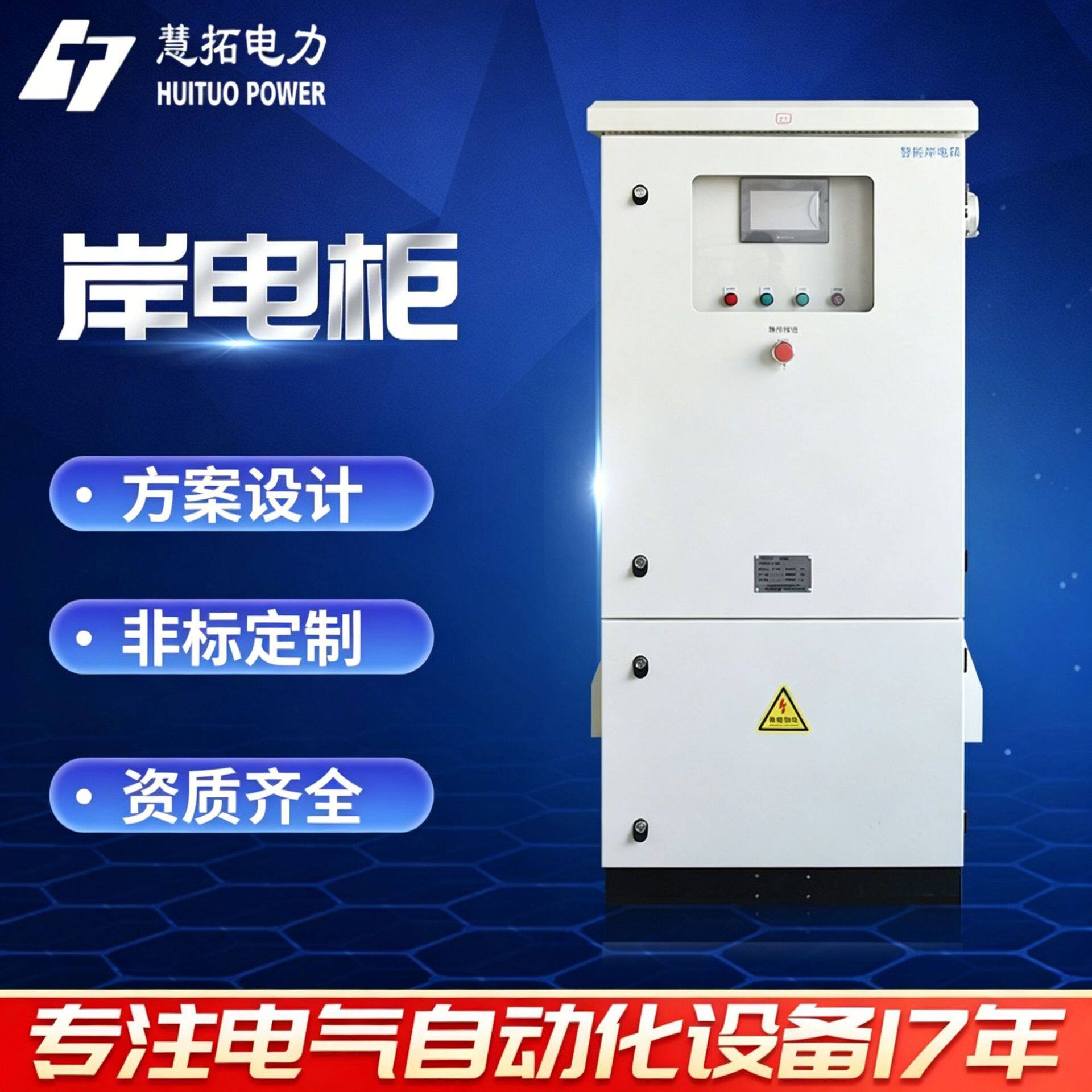 岸电柜自动化控制柜智能配电箱变频控制柜成套变频供水恒压配电柜