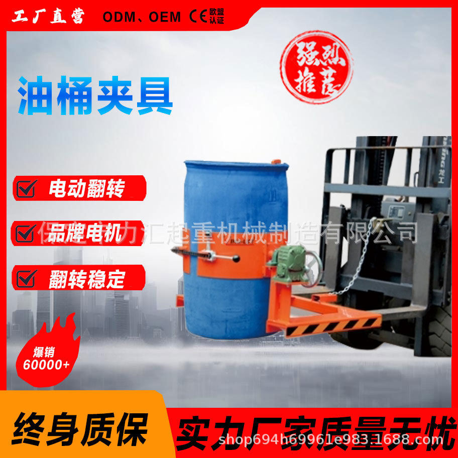 叉车专用重型双油桶夹具装卸搬运鹰嘴夹抓桶器轻型胶桶夹头铁塑用