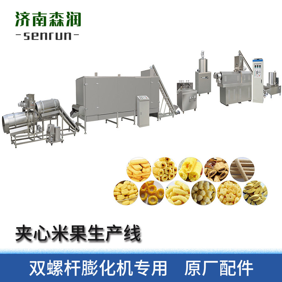 粗粮夹心米果膨化机厂家直销双螺杆夹心米果膨化食品设备厂家