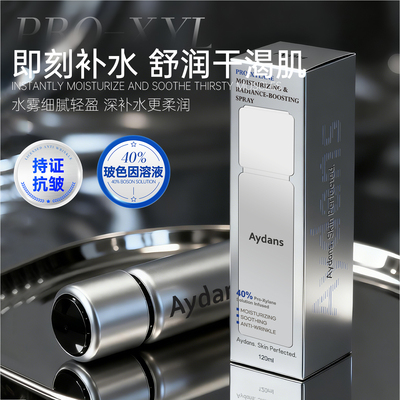 Aydans安黛诗玻色因水润焕活喷雾